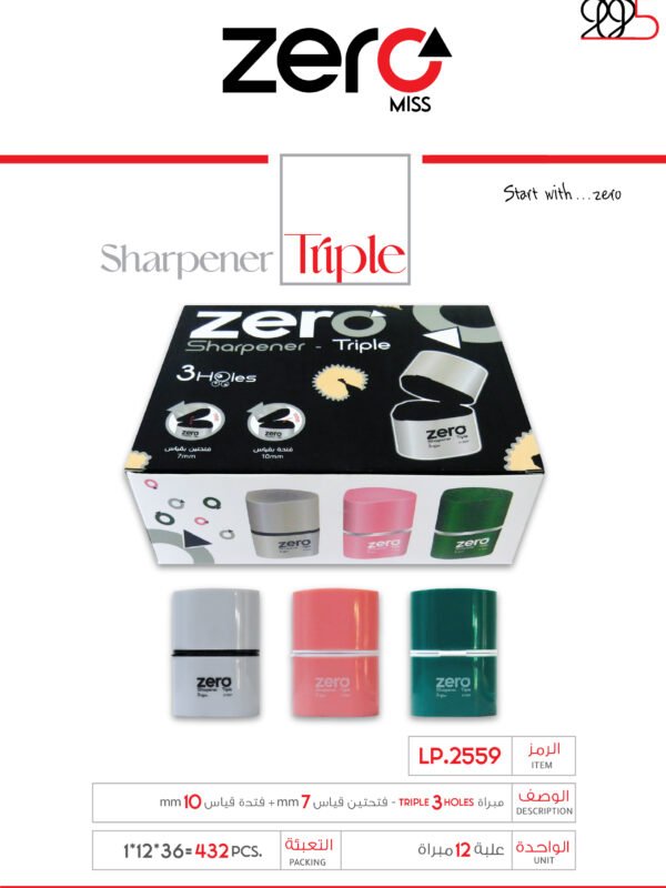 103 LP.2559 زيرو مبراة - فتحتين قياس 7m.m + فتحة قياس LP.2559 10m.m